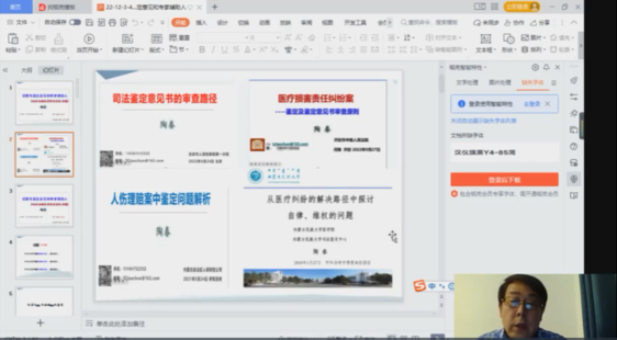 【法律上新】【智元】 《555 訴訟實(shí)務(wù)證據(jù)鑒定指引（陶春.郭永建.鄧亞軍.鄭旭等4位專家團(tuán)）》