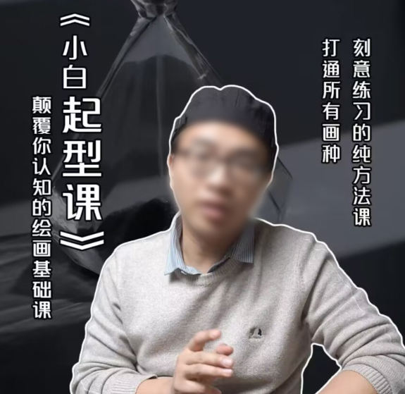 霍老師繪畫小白起型課2022年百度網(wǎng)盤