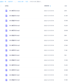 鐘小建《淵海子平》命理授徒錄音25節(jié)