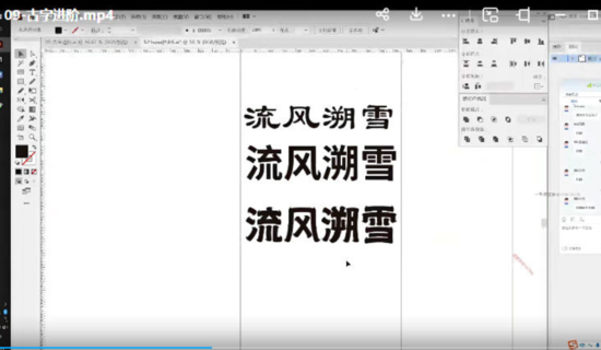波波課堂2022動效字體雙料設計第11期【畫質高清有素材】