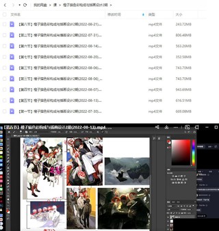 橙子貓2022色彩構成與插畫設計第2期【畫質還行只有視頻】