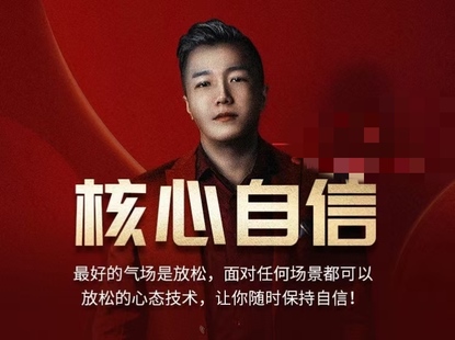 烏鴉救贖《核心自信》