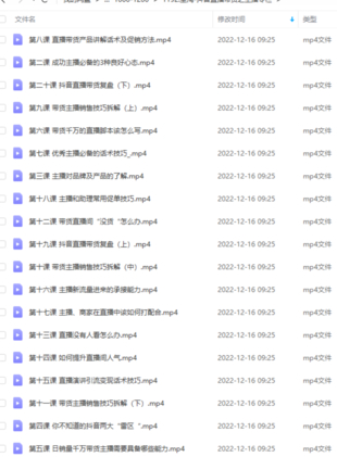 圣淘-抖音直播帶貨之主播專欄