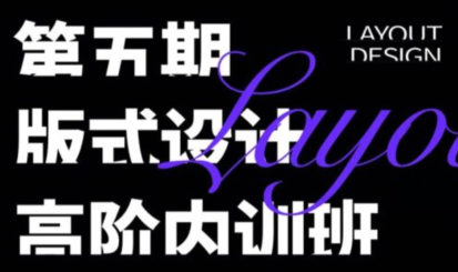 盧帥2022版式高階內訓班第5期網盤分享