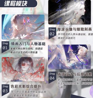 色子雞2022風(fēng)格厚涂色彩光影基礎(chǔ)專題【畫質(zhì)高清只有視頻】