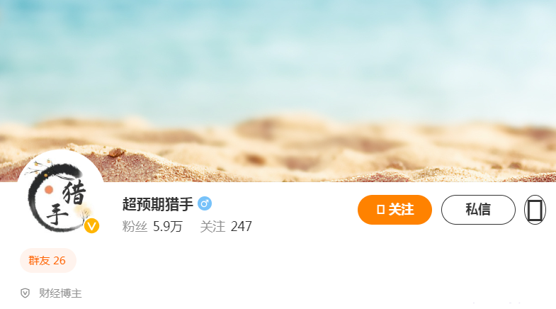 超預期獵人2022年11月直播視頻網盤分享