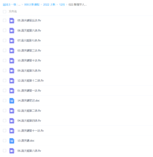慚愧學(xué)人-《滴天髓》12講+筆記