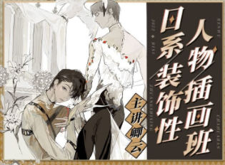 卿云2022日系裝飾性人物插畫班百度網盤