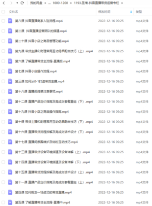 圣淘-抖音直播帶貨運營專欄