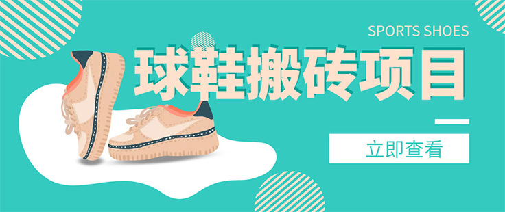 {小白必備}球鞋板磚實操