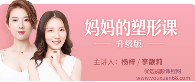 媽媽的塑形課網(wǎng)盤分享