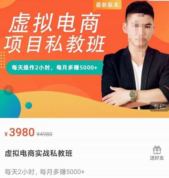 九京?淘寶虛擬電商項目實戰私教班網盤分享