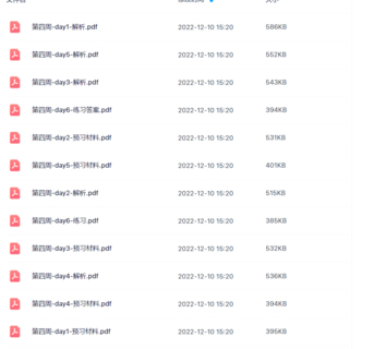 HG28天英漢長難句第2期