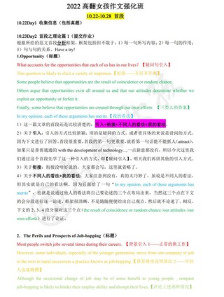 【英語上新】高翻基英作文（完）