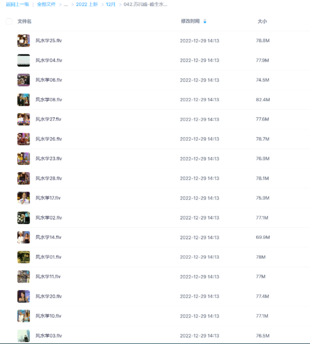 蘇民峰-峰生水起精讀班-風水篇（28講）