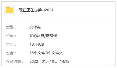 韓劇《現在正在分手中》高清1080P韓語中字