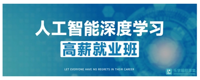 GP-P5人工智能深度學習高薪就業(yè)班5-2022年-價值16800元24章完結無秘