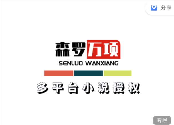 小說推文&訓練營知乎小說推文教程百度網盤分享