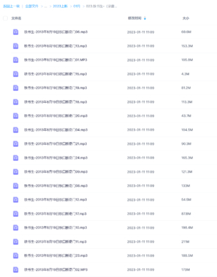 鐵書生-（錄音）2013年8月19日鐵口斷奇門錄音24講