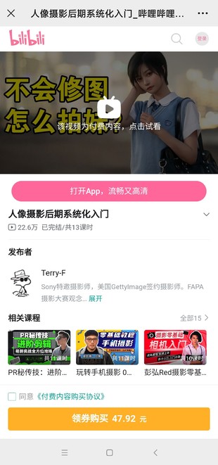 【熱門上新】人像攝影后期系統化入門