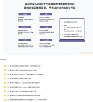 6大數據庫，挖掘7種業務場景的存儲更優解【完結】