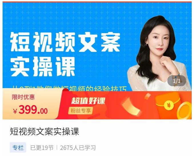 小秋?短視頻文案實操課，?從0到1做短視頻經驗技巧百度網盤