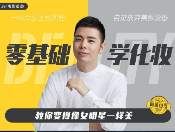 小白適合學習的化妝技巧百度網盤