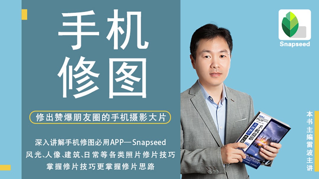 好機友攝影-手機修圖修出贊爆朋友圈、短視頻的手機大片百度網盤