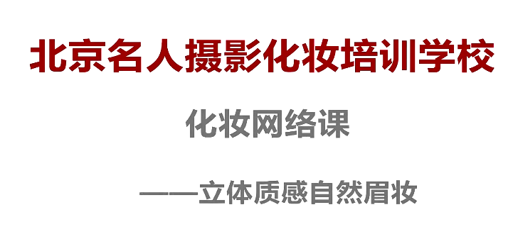 付京生活美妝視頻教程百度網盤