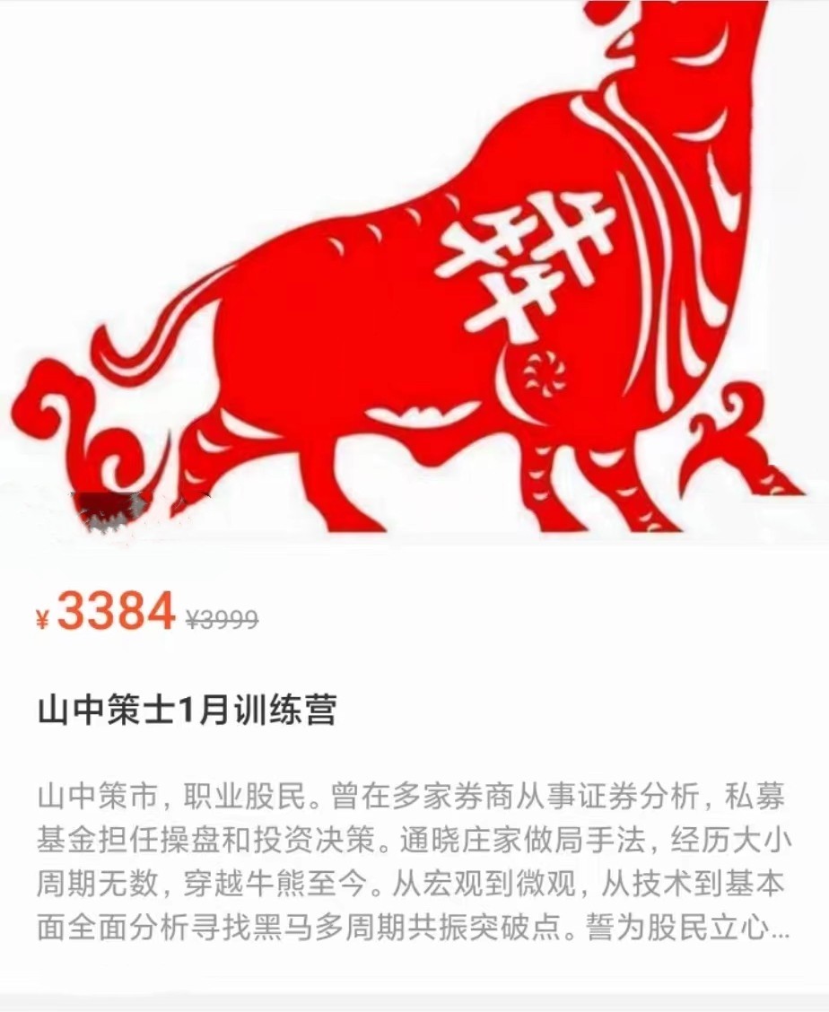 山中策市訓練營（23.01月）百度網盤