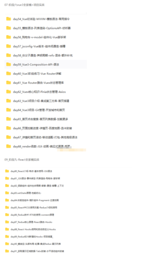 coderwhy前端體系課