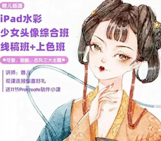 蓉兒水彩綜合班2022百度網盤