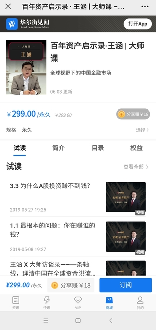 【熱門上新】百年資產啟示錄·王涵