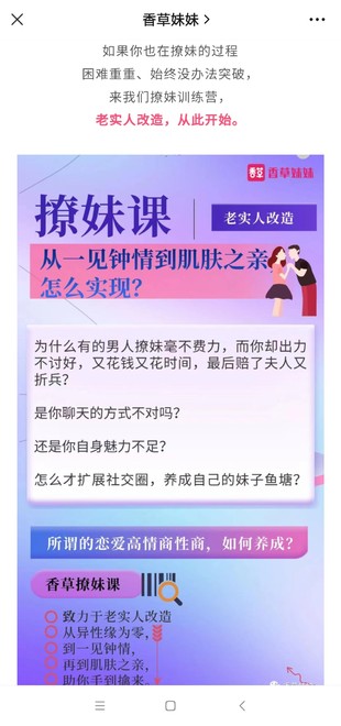 老實人改造、從一見鐘情到肌膚之親，怎么實現(xiàn)？