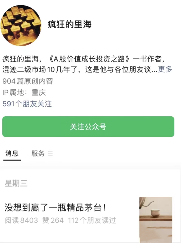 公眾號-瘋狂的里海2023年百度網盤