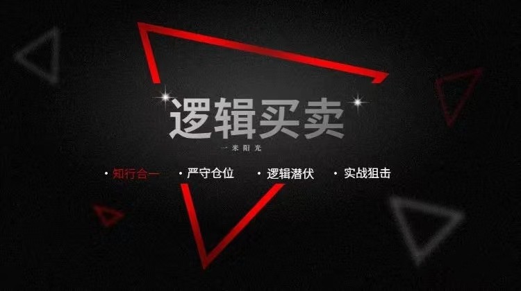 芒劍客實(shí)戰(zhàn) 邏輯買賣百度網(wǎng)盤