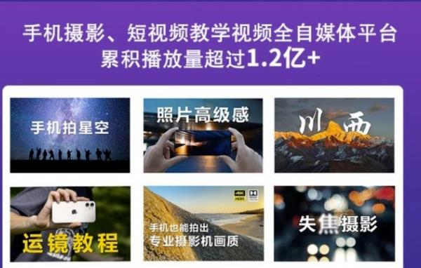 2022玩轉(zhuǎn)手機(jī)影像全系課，零基礎(chǔ)進(jìn)階成手機(jī)攝影專業(yè)人士百度網(wǎng)盤