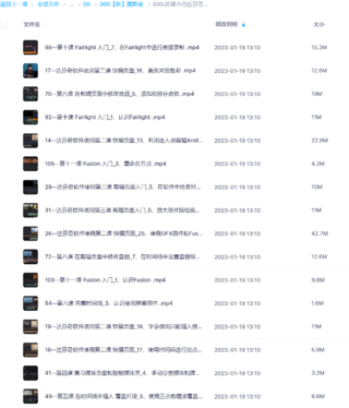 優(yōu)課小肖達芬奇17高級調(diào)色訓練營百度網(wǎng)盤插圖