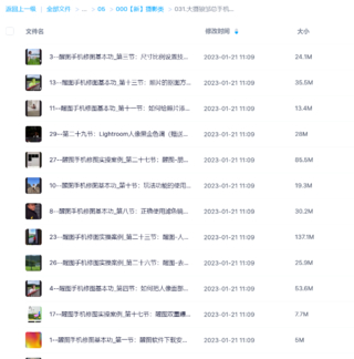 大攝狼?鄒總 手機攝影構圖教程，零基礎學會手機攝影構圖百度網盤插圖
