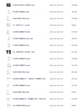 周思成思思大王系統(tǒng)口語(yǔ)1-4季完結(jié)百度網(wǎng)盤