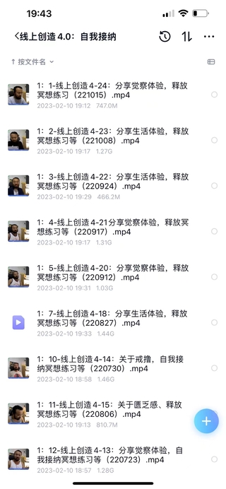 真愛之門《線上創造4.0》百度網盤插圖1