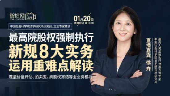 【法律完結】【智拾】 《261 徐卉：新規8大實務運用重難點解讀》