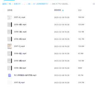 尤子專八集訓(xùn)閱讀理解（完）百度網(wǎng)盤