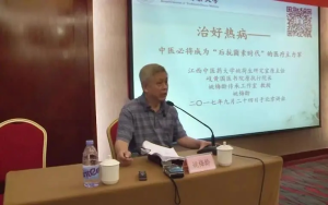 姚梅齡治好熱病，中醫成“后抗菌素時代”的醫療主力軍百度網盤插圖
