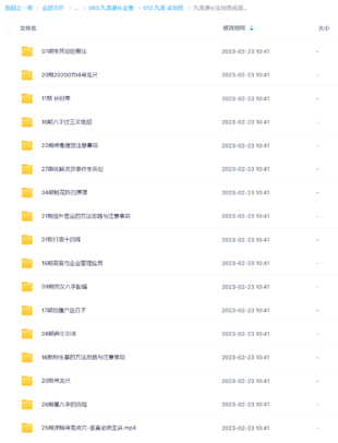 九龍道長實(shí)地班