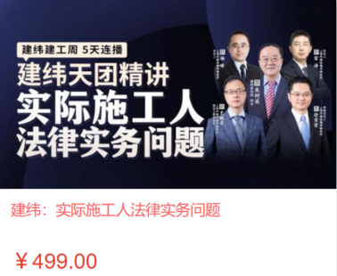 【法律上新】【智拾】 《512 建緯：實際施工人法律實務問題》