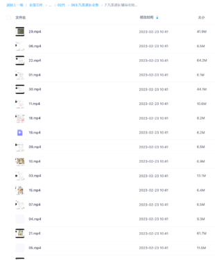 九龍道長7 九龍道長輔導(dǎo)老師書瑞風(fēng)水