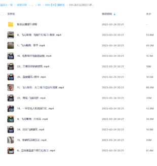 【設計上新】航拍運鏡提升課程