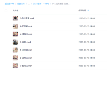 【易學上新】清龍教練-打坐調(diào)息視頻教學