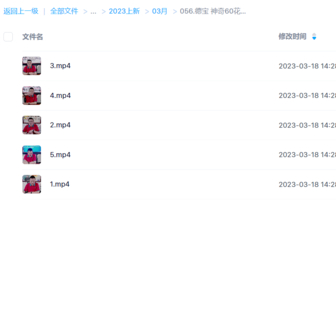 德寶 神奇60花甲子命理精華揭秘班5集